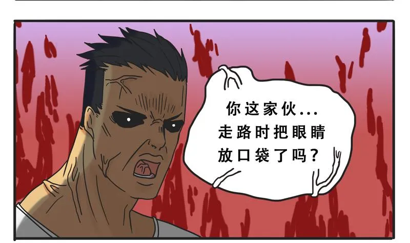 第06话 尼格啸毛弥 第26页