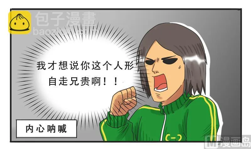 第06话 尼格啸毛弥 第27页