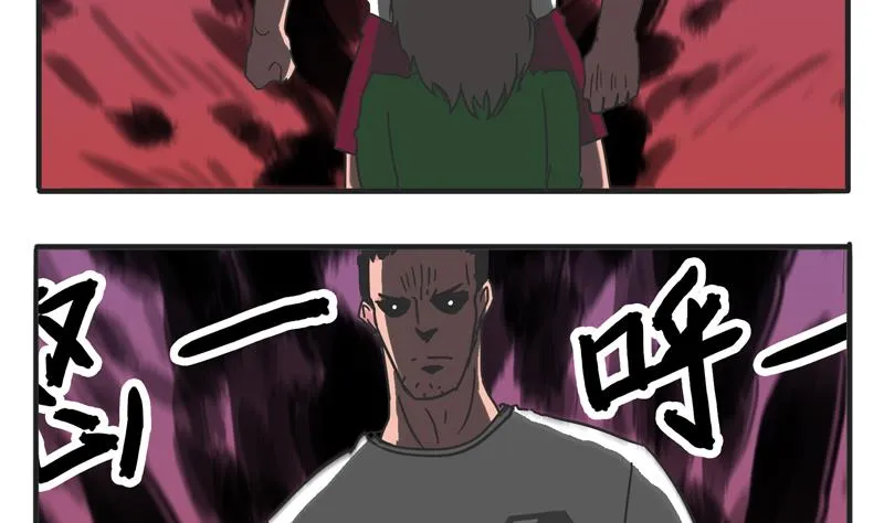 第06话 尼格啸毛弥 第29页
