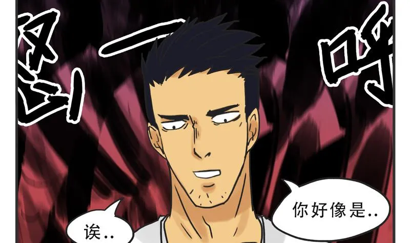 第06话 尼格啸毛弥 第31页