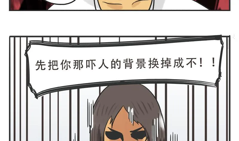第06话 尼格啸毛弥 第32页