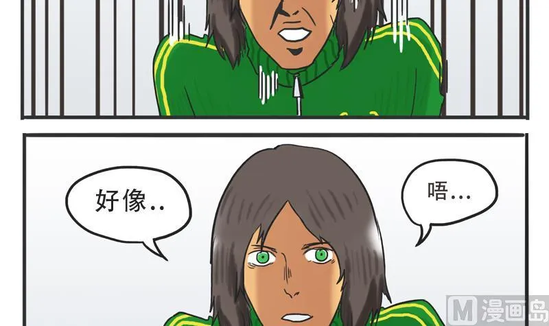 第06话 尼格啸毛弥 第33页