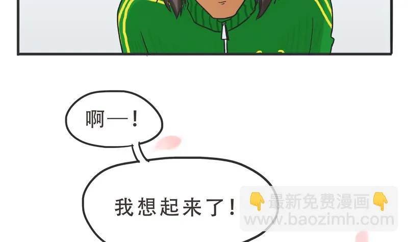 第06话 尼格啸毛弥 第34页