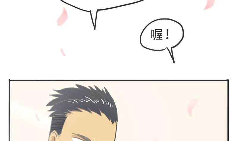 第06话 尼格啸毛弥 第35页