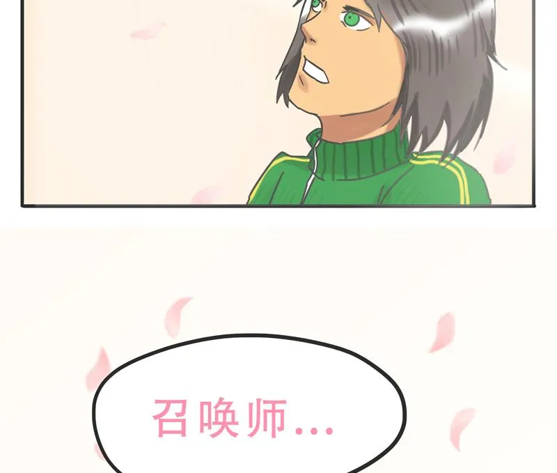 第06话 尼格啸毛弥 第37页