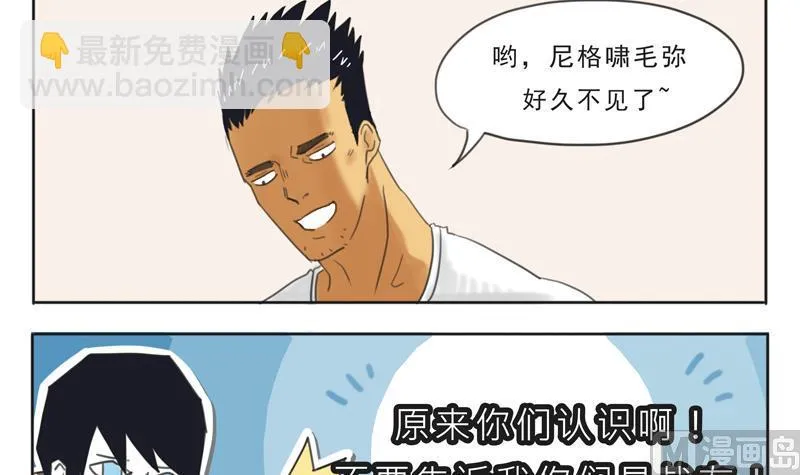 第07话 喵喵喵喵喵喵喵 第6页