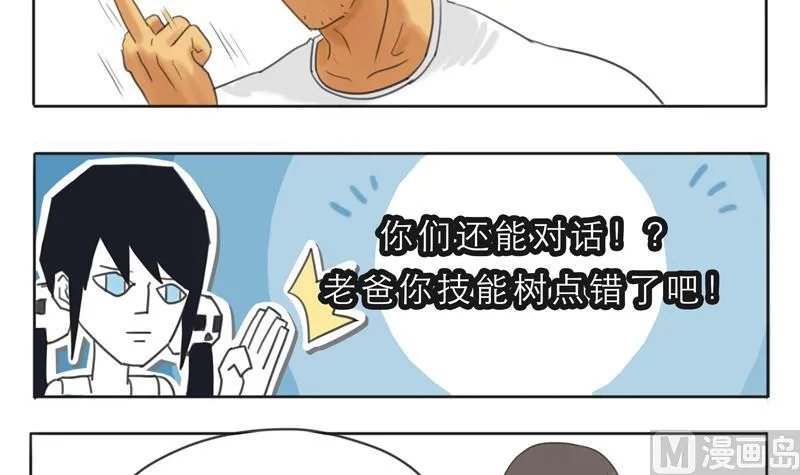 第07话 喵喵喵喵喵喵喵 第9页