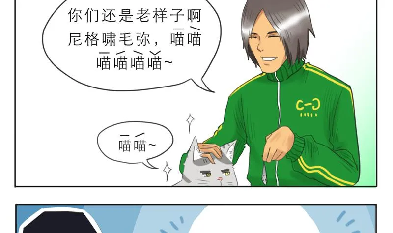 第07话 喵喵喵喵喵喵喵 第10页