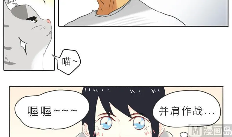 第07话 喵喵喵喵喵喵喵 第12页