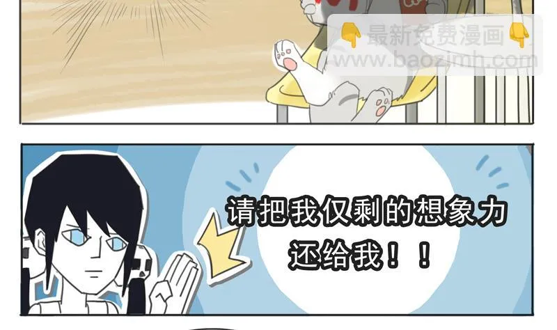 第07话 喵喵喵喵喵喵喵 第16页