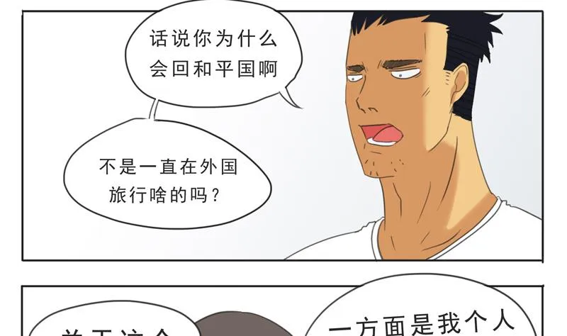 第07话 喵喵喵喵喵喵喵 第17页