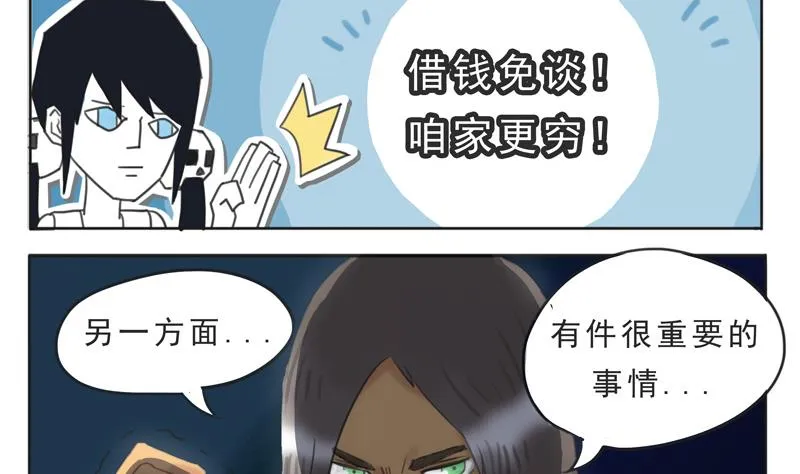 第07话 喵喵喵喵喵喵喵 第19页