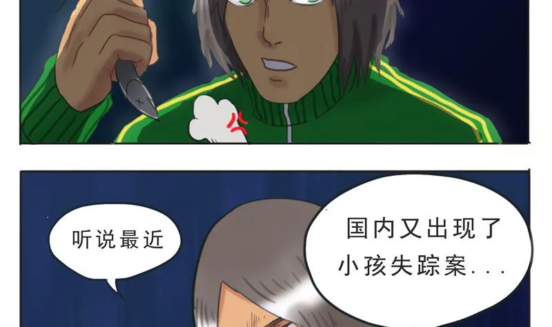 第07话 喵喵喵喵喵喵喵 第20页