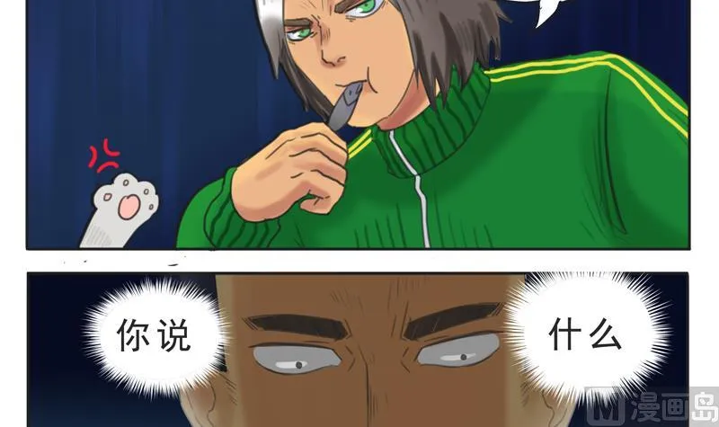 第07话 喵喵喵喵喵喵喵 第21页