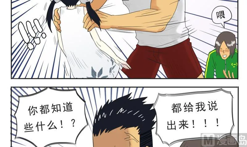 第07话 喵喵喵喵喵喵喵 第24页