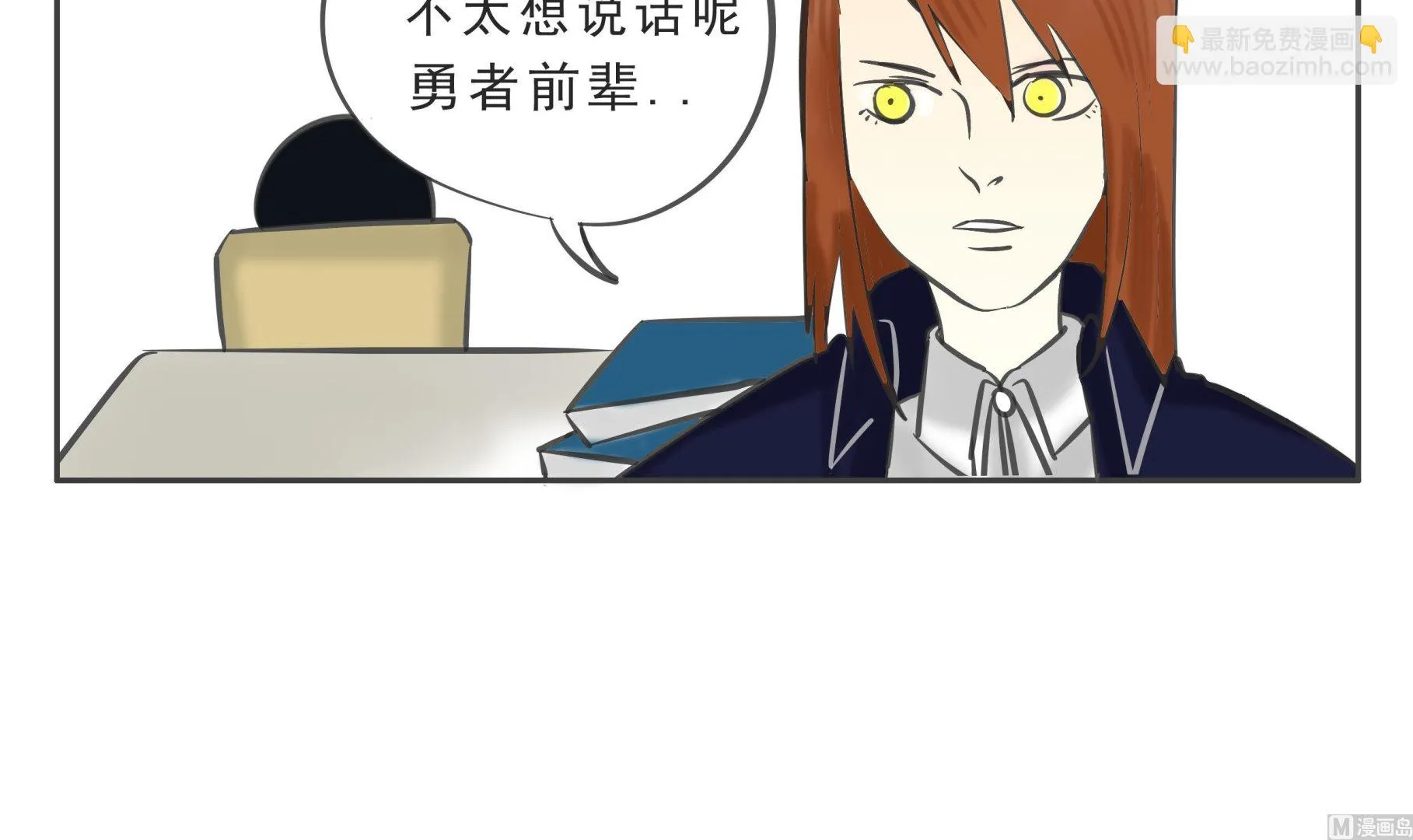 第08话 由我来守护 第3页