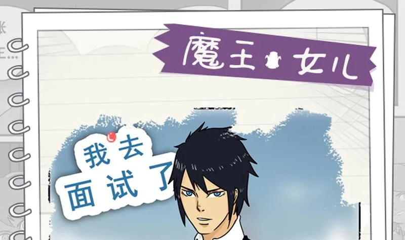 第09话 我的国王不可能这么肌肉 第1页