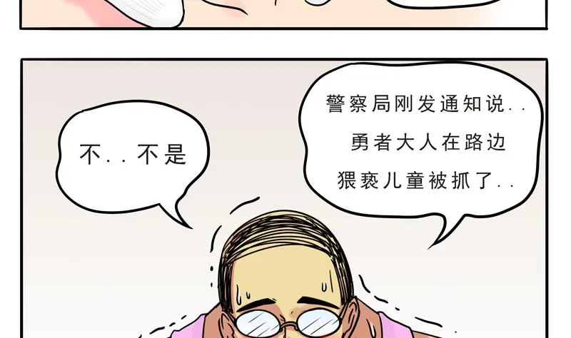第09话 我的国王不可能这么肌肉 第10页