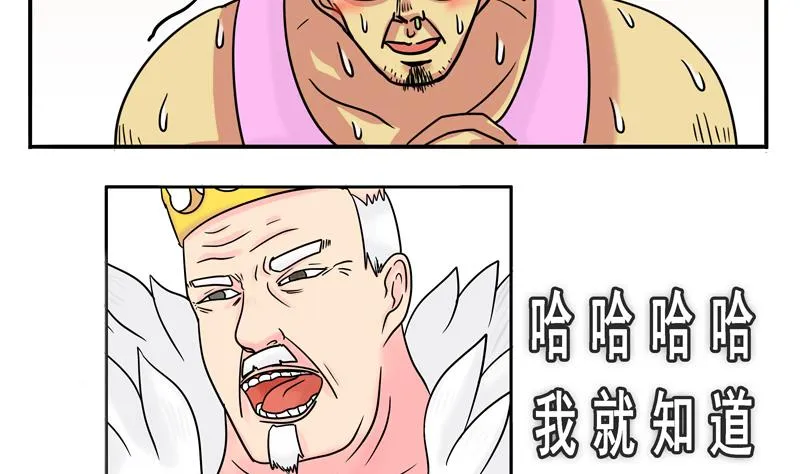 第09话 我的国王不可能这么肌肉 第11页