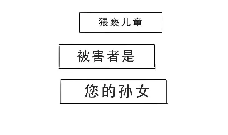第09话 我的国王不可能这么肌肉 第16页