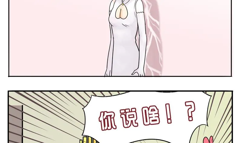 第09话 我的国王不可能这么肌肉 第20页