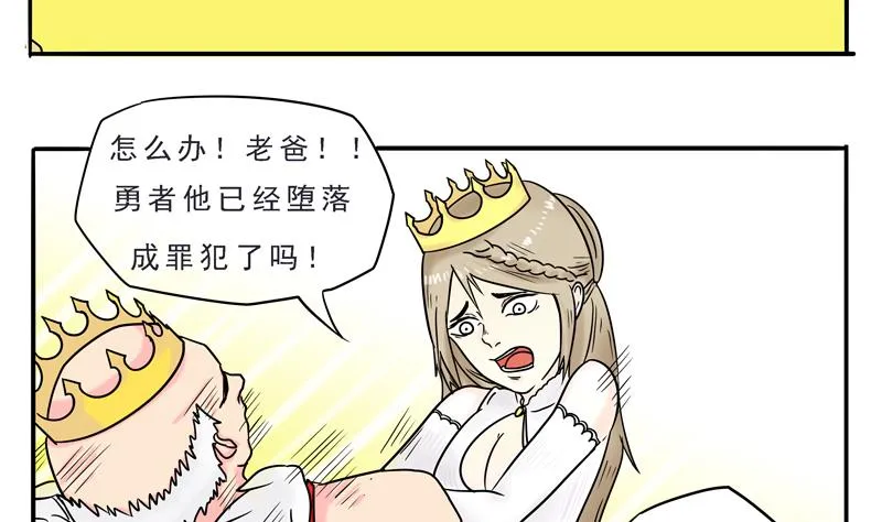第09话 我的国王不可能这么肌肉 第25页
