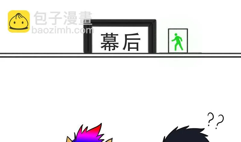 第09话 我的国王不可能这么肌肉 第31页