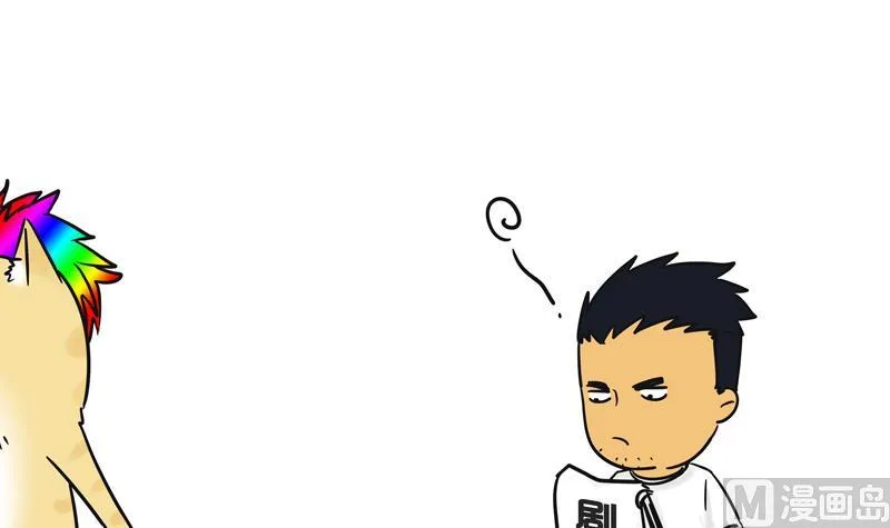 第09话 我的国王不可能这么肌肉 第33页