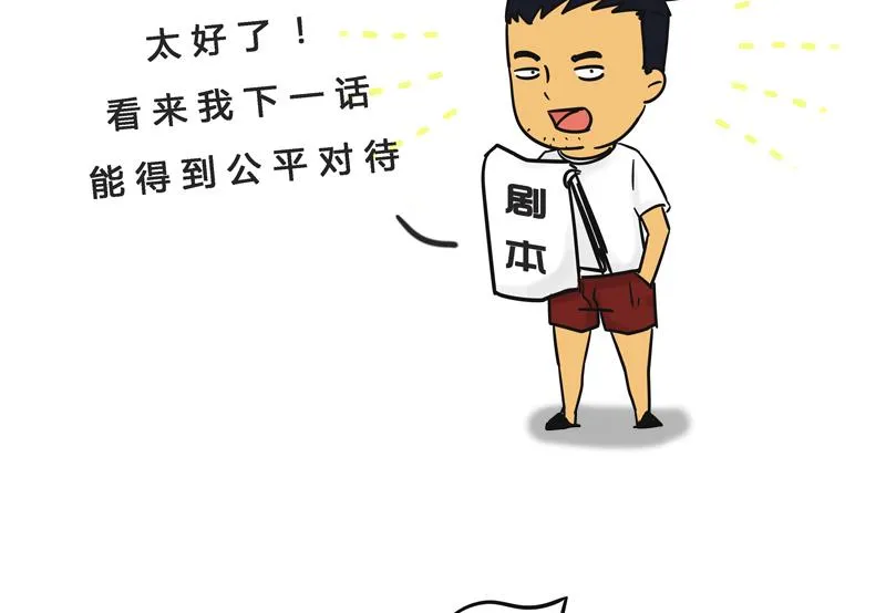 第09话 我的国王不可能这么肌肉 第35页