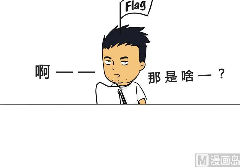 第09话 我的国王不可能这么肌肉 第36页