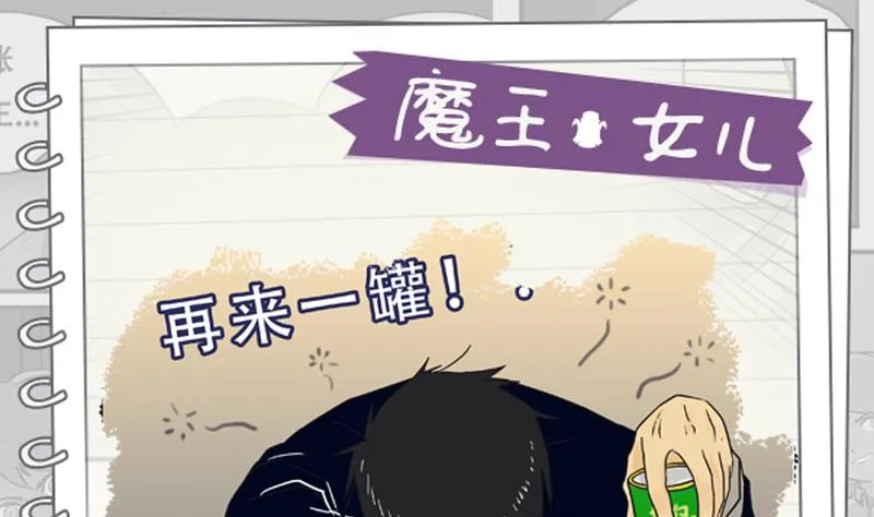 第10话 讲道理嘛 第1页