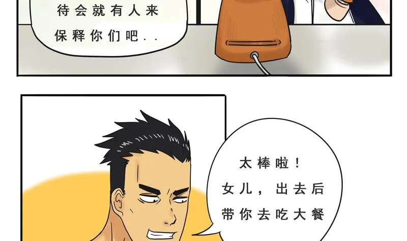 第10话 讲道理嘛 第4页