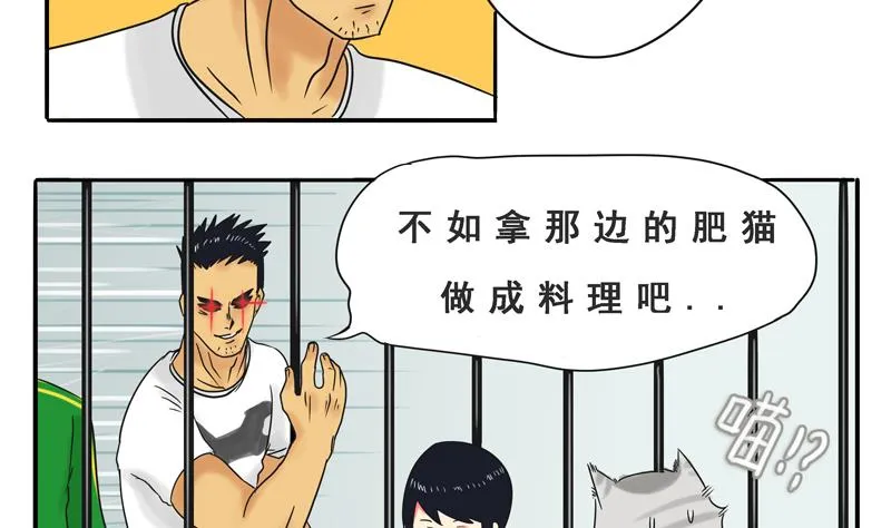 第10话 讲道理嘛 第5页