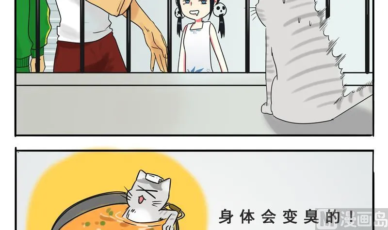 第10话 讲道理嘛 第6页