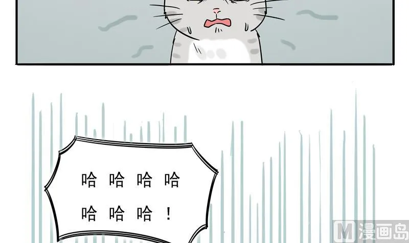 第10话 讲道理嘛 第9页