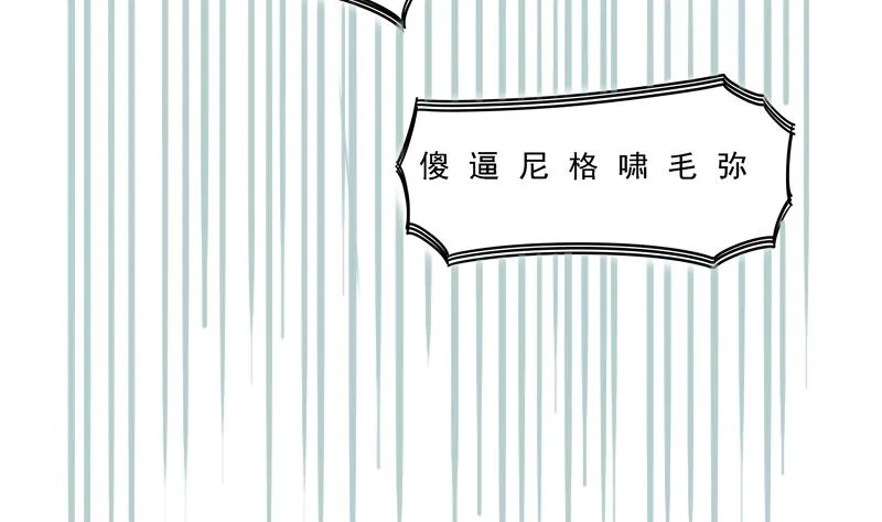 第10话 讲道理嘛 第10页