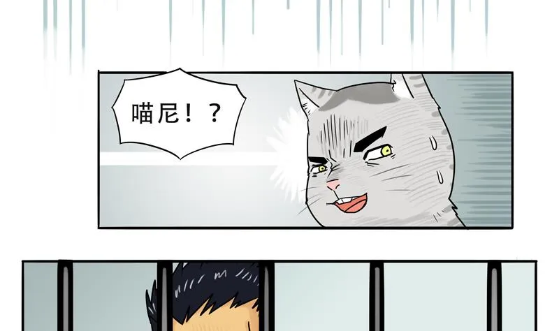 第10话 讲道理嘛 第11页