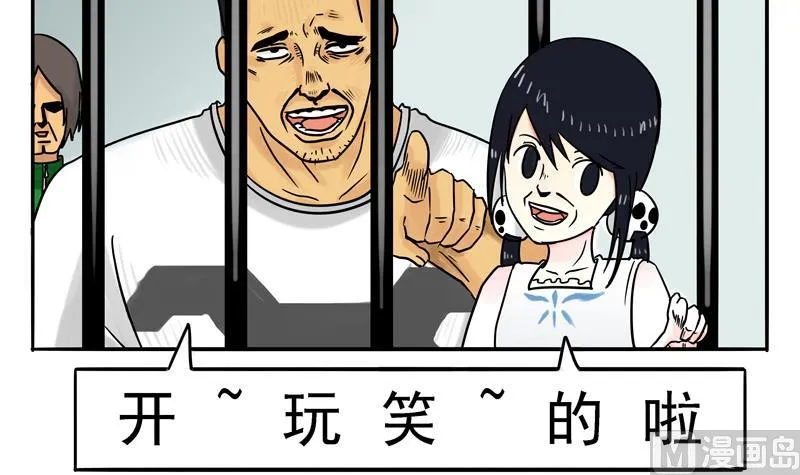 第10话 讲道理嘛 第12页