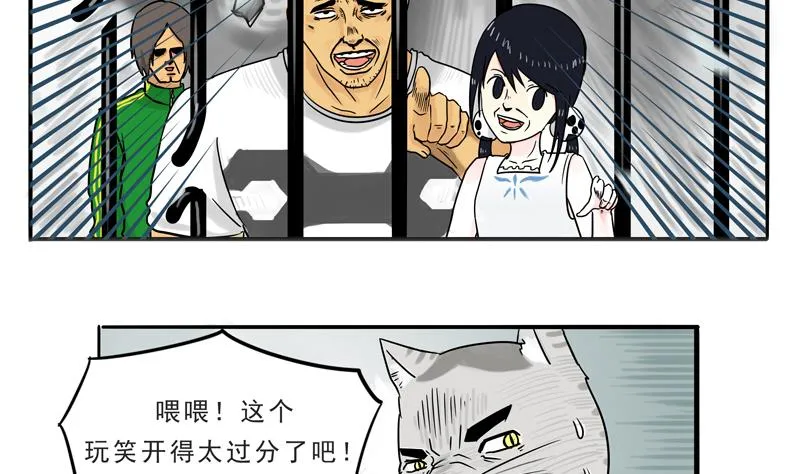 第10话 讲道理嘛 第14页