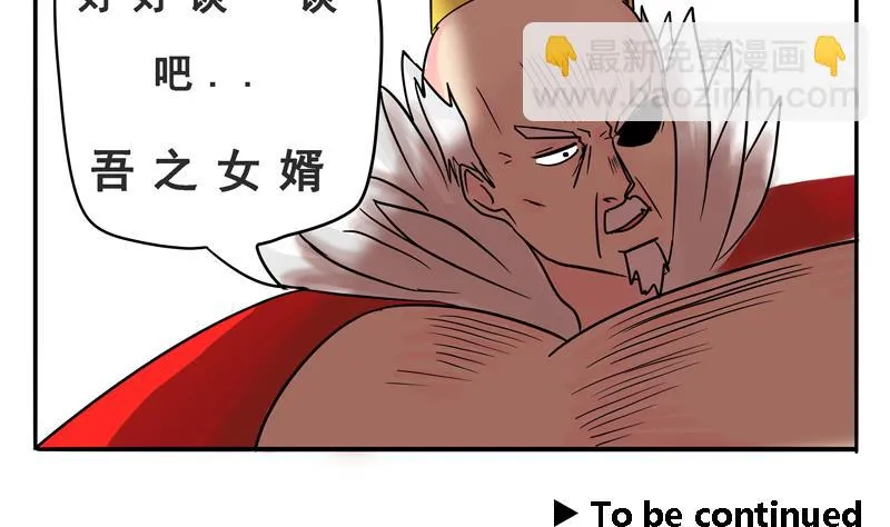 第10话 讲道理嘛 第19页