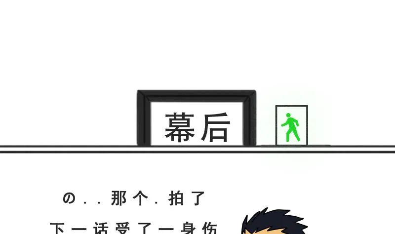 第10话 讲道理嘛 第20页