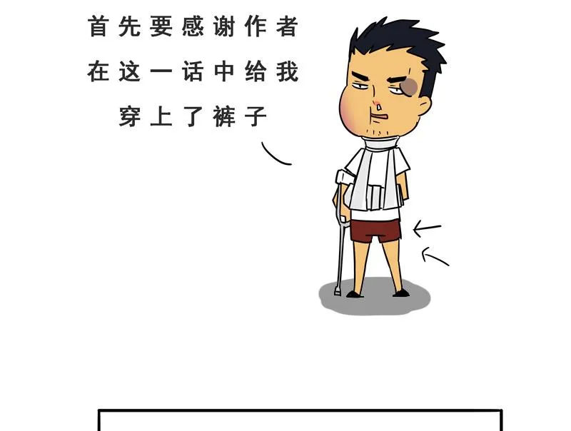 第10话 讲道理嘛 第22页