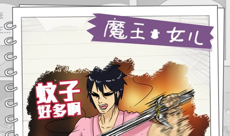 第11话 没想到你是这种勇者 第1页