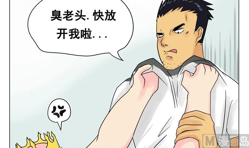 第11话 没想到你是这种勇者 第3页