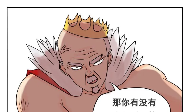 第11话 没想到你是这种勇者 第7页