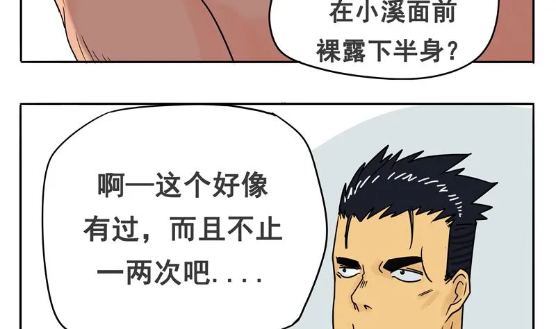 第11话 没想到你是这种勇者 第8页