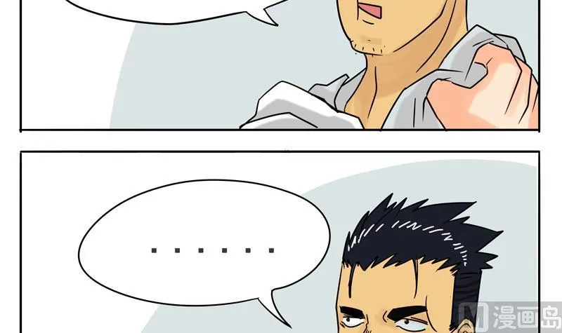 第11话 没想到你是这种勇者 第9页
