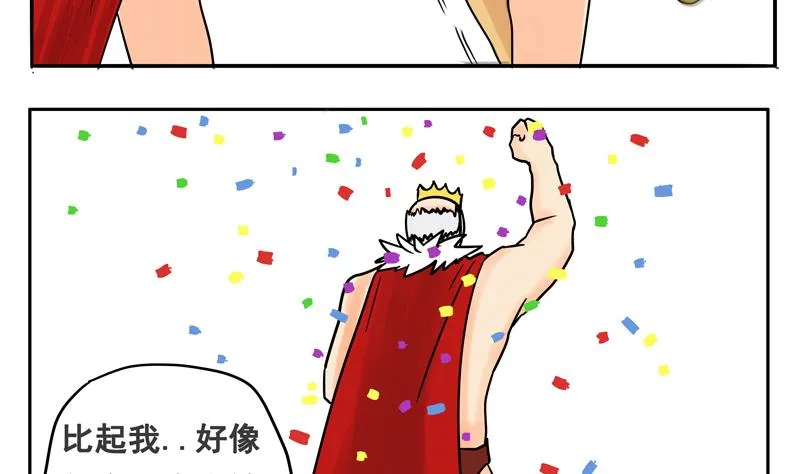 第11话 没想到你是这种勇者 第14页