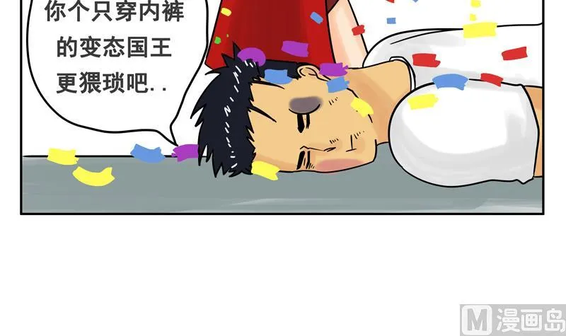 第11话 没想到你是这种勇者 第15页