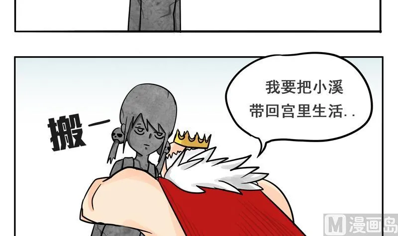 第11话 没想到你是这种勇者 第18页